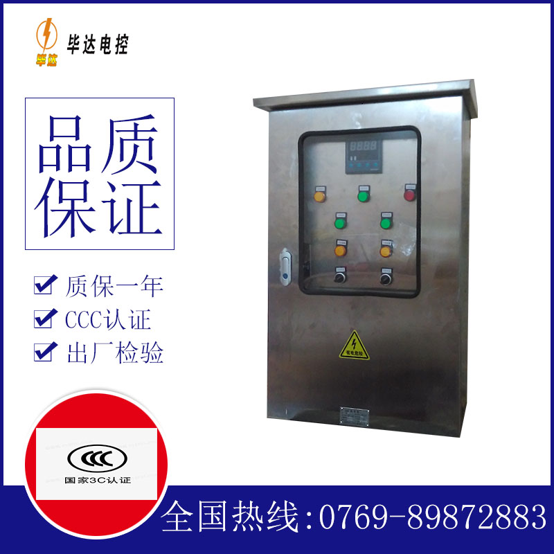 临海路灯控制箱